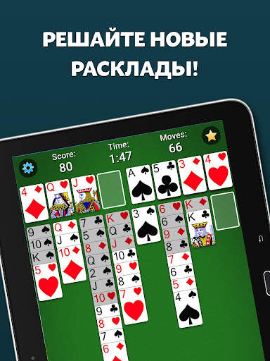 FreeCell Solitaire скриншот 9