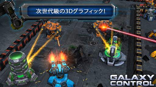 Galaxy Control: 3D 戦略 screenshot 18