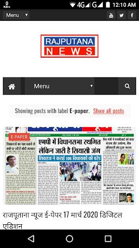 Rajputana News app - Free Epaper for All screenshot 2