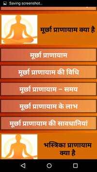 Pranayam screenshot 2