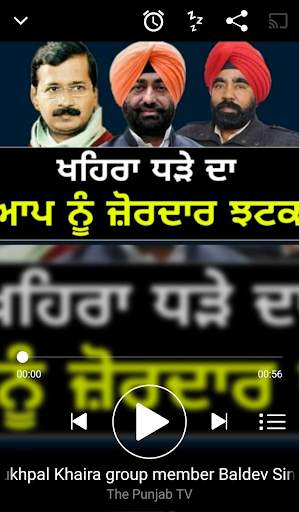 The Punjab TV screenshot 3