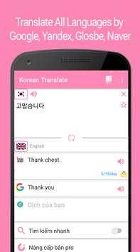 Korean Translate screenshot 1