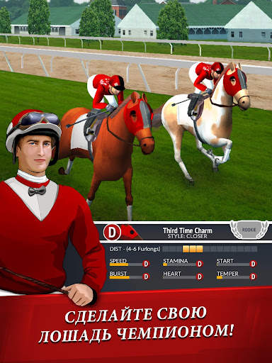 Horse Racing Manager 2020 скриншот 8