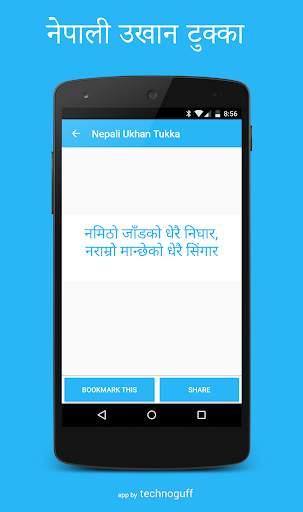Nepali ukhan Tukka screenshot 3