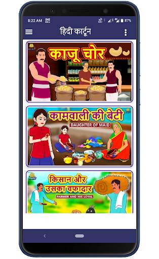 Hindi Cartoon - हिंदी कार्टून screenshot 4