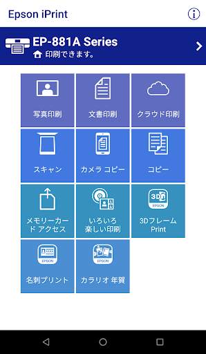 Epson iPrint screenshot 2