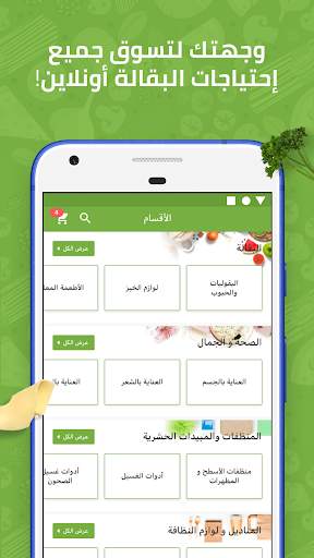 الدانوب screenshot 5