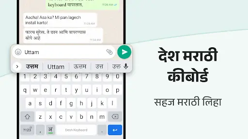 Marathi Keyboard screenshot 1
