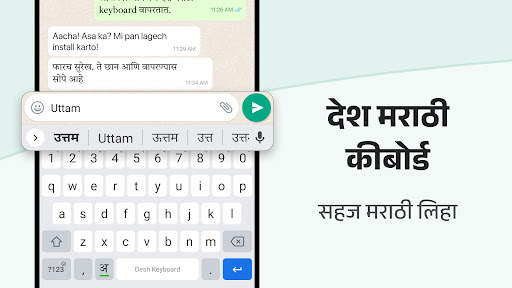 Marathi Keyboard screenshot 1