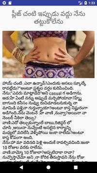 Telugu Sexy Stories screenshot 1