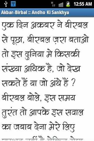 Hindi Story Book screenshot 2