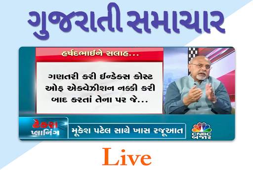 Gujarati News Live screenshot 2