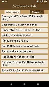 Pari Ki Kahani in HINDI screenshot 3