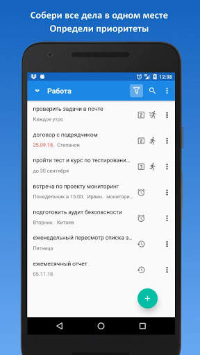 Taskwik – список дел,  планировщик и ежедневник скриншот 1