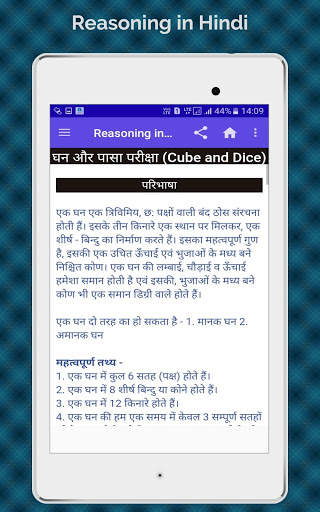 Reasoning in Hindi screenshot 7