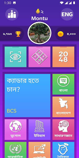 Jitun - বাংলা কুইজ, সুডোকু, ব্রেন গেমস screenshot 12