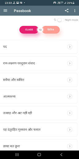RBSE Class 10 Passbook 2021-22 screenshot 5