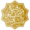 إذاعة أم البواقي السلفية 1.9.3.0.4