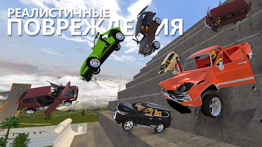 RCC - Real Car Crash Simulator скриншот 1