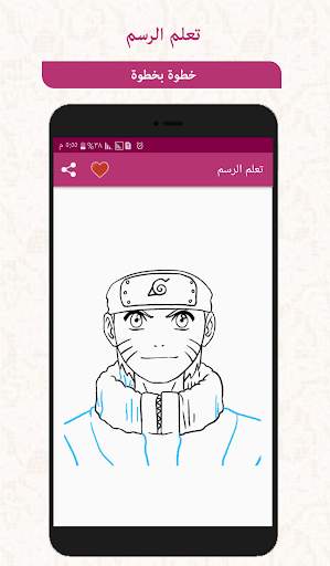 تعلم الرسم 7 تصوير الشاشة
