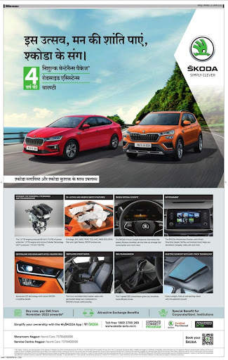 Dainik Bhaskar Newspaper screenshot 4