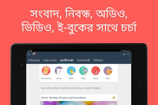 Hello English: Learn English screenshot 15
