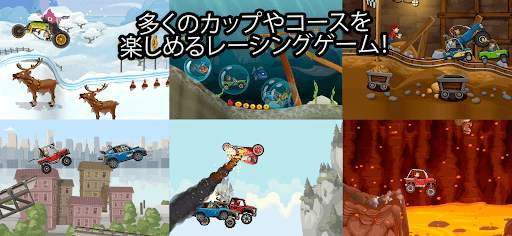 ヒルクライムレース２ screenshot 8