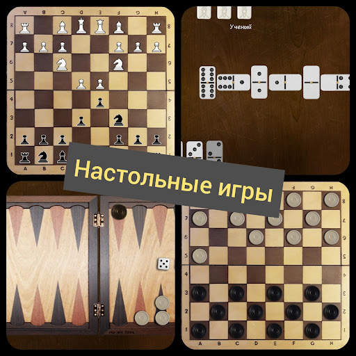 Карточные и настольные игры   онлайн screenshot 5
