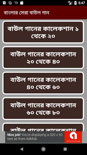বাংলা সেরা বাউল গান - Hit Bangla Folk Song Videos screenshot 2