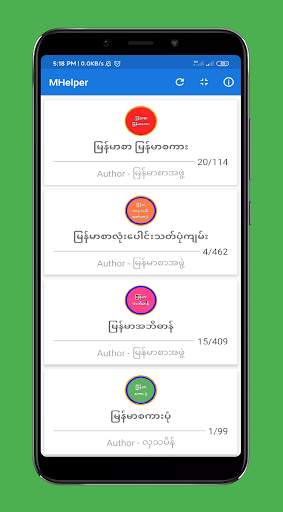 MHelper 1 تصوير الشاشة