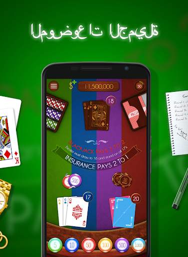 Blackjack! ♠️  المجانية 3 تصوير الشاشة