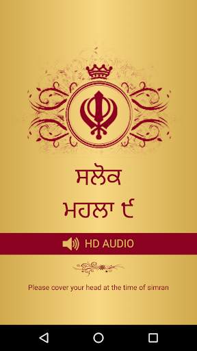 Salok Mahala 9 With Audio screenshot 1