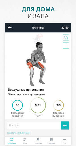 Фитнес тренировки в зале, дома скриншот 3