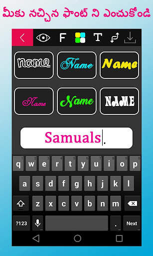 Telugu Name Art: తెలుగు లో మీ  screenshot 7