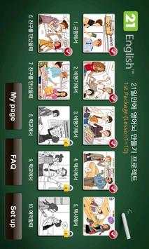 21English Lite screenshot 1