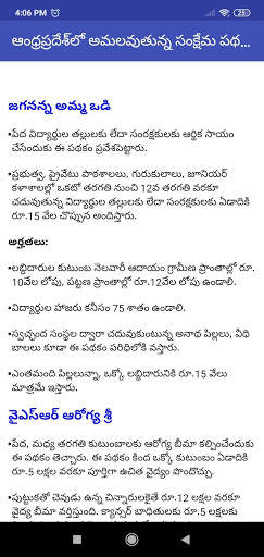 AP History in Telugu Quick Revision screenshot 4