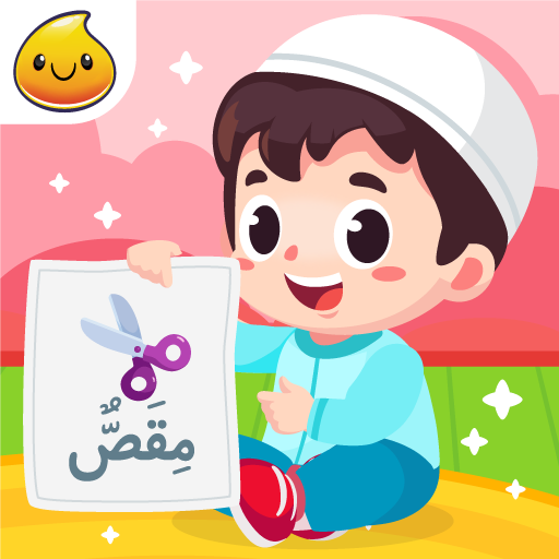 Belajar Bahasa Arab   Suara icon