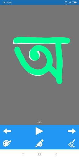 Write Assamese Alphabets скриншот 4