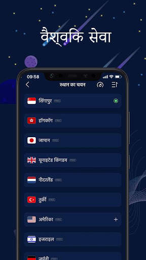 FastVPN-Android के लिए सुपरफास्ट औरसुरक्षित वीपीएन स्क्रीनशॉट 2