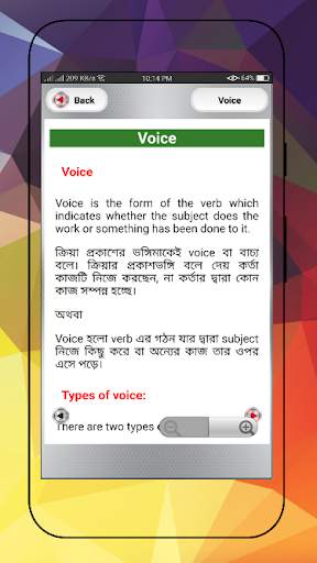 Voice পরিবর্তন শিখুন | Voice Change in Bengali скриншот 2