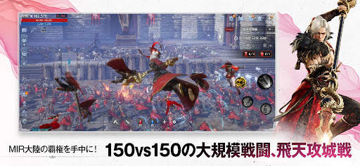 MIR4 (ミル4) screenshot 7