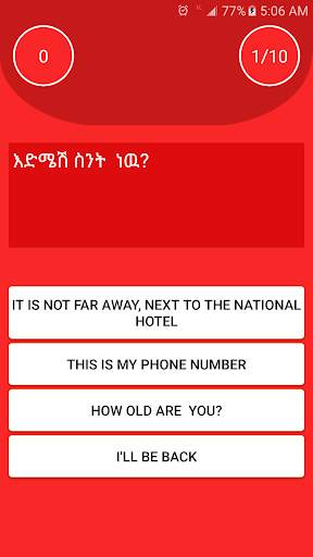 English Amharic Conversation screenshot 4