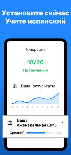 Учите испанский с Wlingua скриншот 8