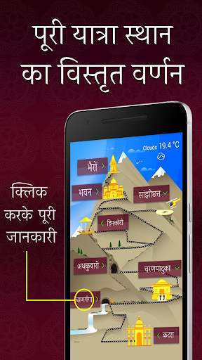 Vaishno Devi Bhajan BhaktApps screenshot 1