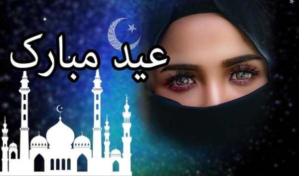 Eid Mubarak Photo Frame screenshot 2
