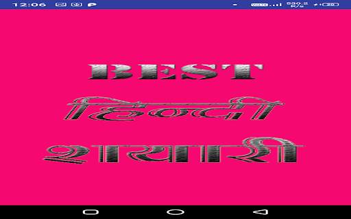 Best Hindi Shayari - Funny Shayari, Love Shayari screenshot 8