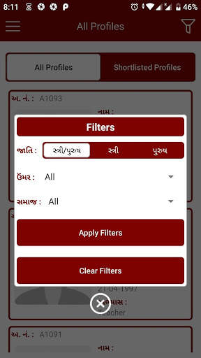 Patidar Vivah screenshot 3