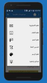 ملزمتي 4 تصوير الشاشة