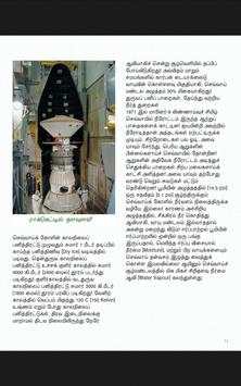 Puthiya Ariviyal (New Science) screenshot 4