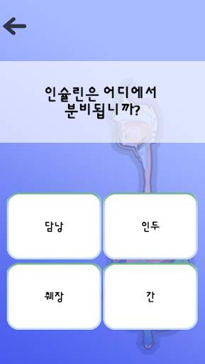 해부 screenshot 5